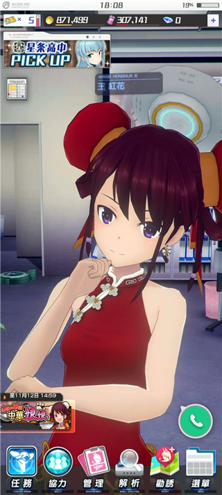 机战少女Alice日服