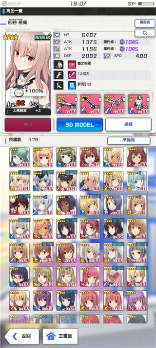 机战少女Alice日服