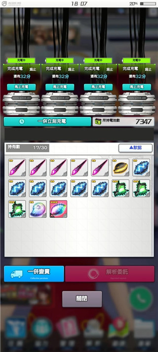 机战少女Alice日服