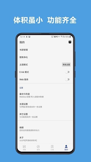 阅读app正版截图2