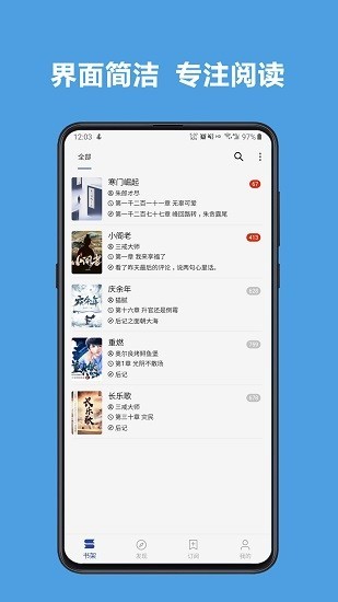 阅读app正版截图1