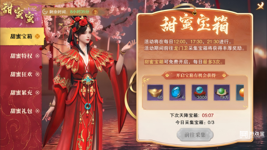 斗笠江湖七夕限定活动攻略2025