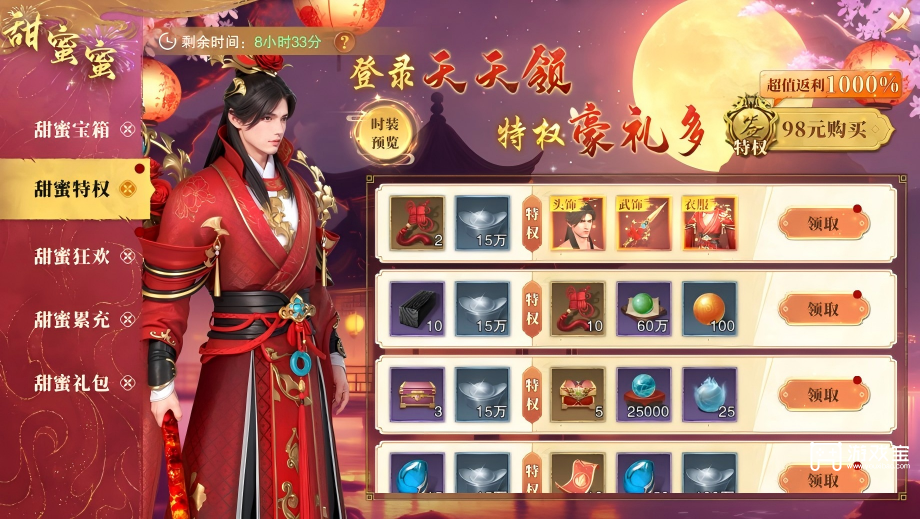 斗笠江湖七夕限定活动攻略2025