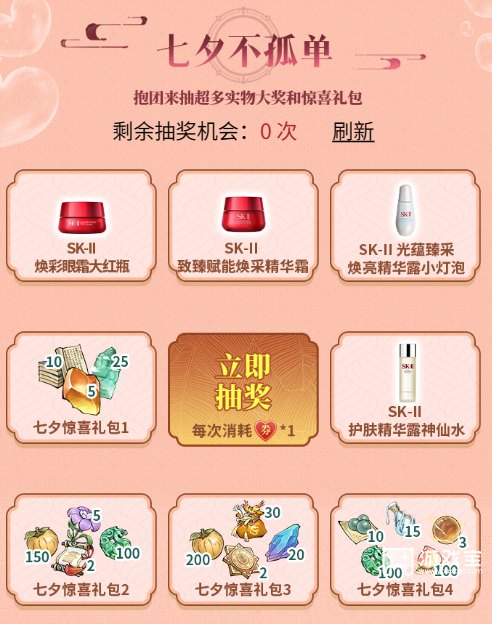 寻道大千七夕系列活动一览2025