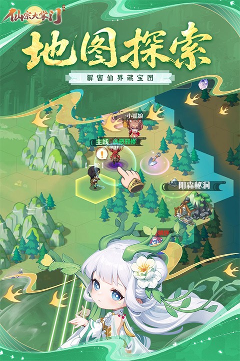 仙宗大掌门截图5