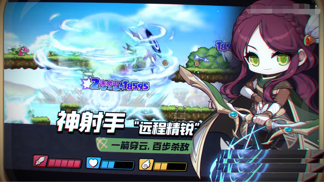 冒险岛枫之传说国际服