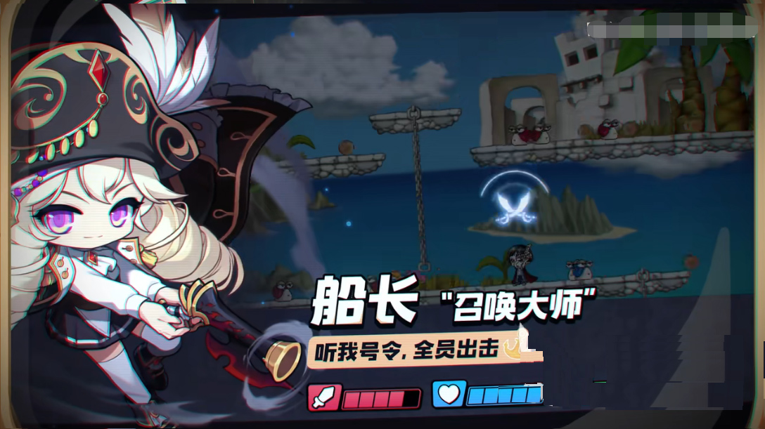 冒险岛枫之传说国际服