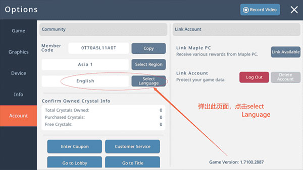 冒险岛枫之传说国际服