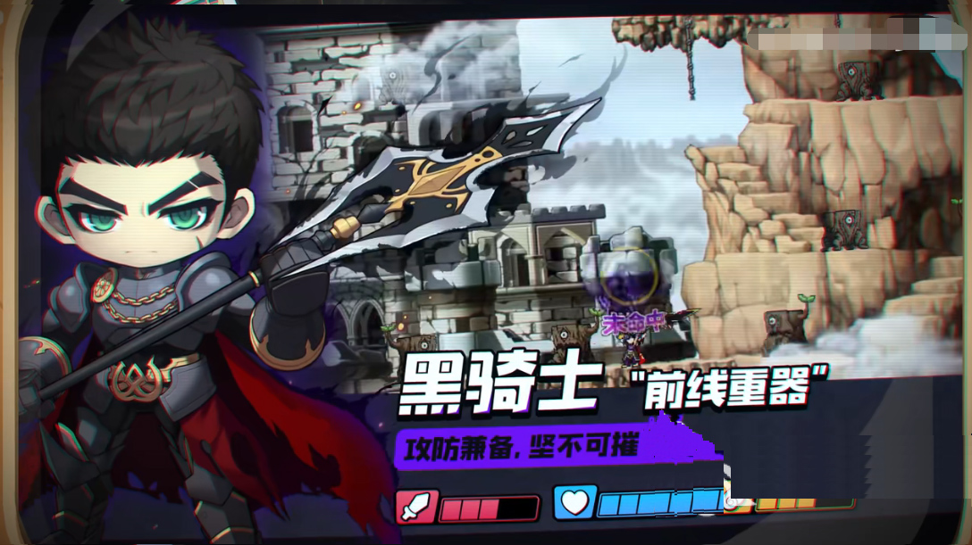 冒险岛枫之传说国际服