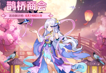 向僵尸开炮情牵七夕活动兑换攻略