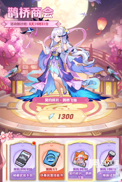 向僵尸开炮情牵七夕活动兑换攻略