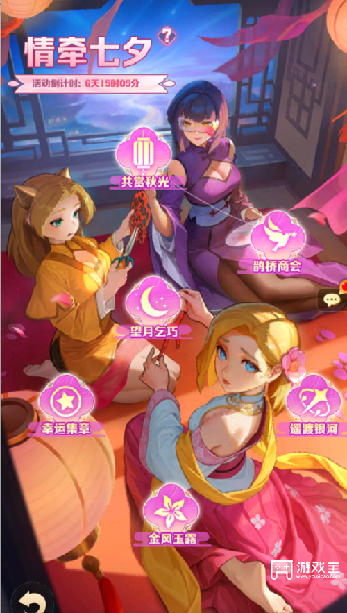 向僵尸开炮情牵七夕活动兑换攻略