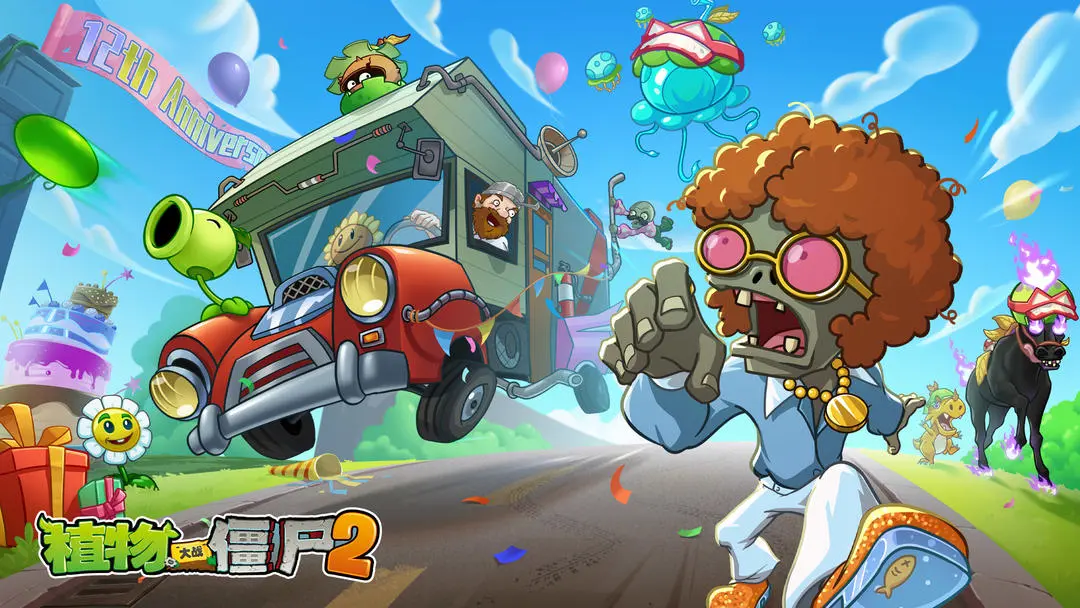 植物大战僵尸2安卓版