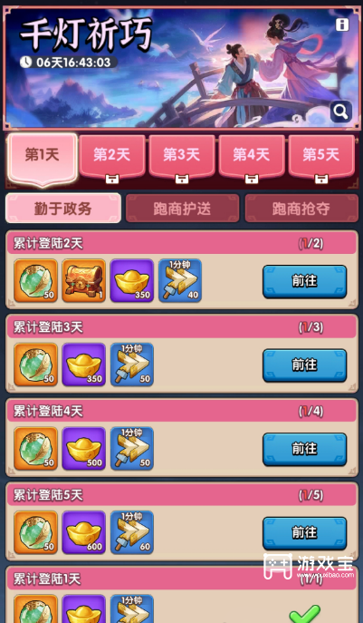 三国冰河时代七夕活动攻略