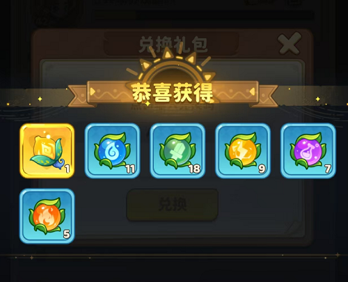 保卫向日葵七夕活动鹊梦奇缘兑换码攻略