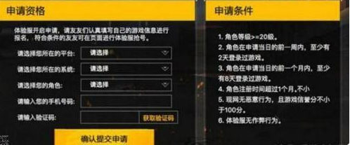 和平精英测试服