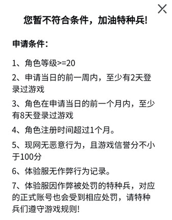 和平精英测试服