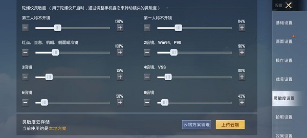 和平精英测试服