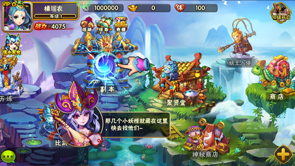 西游奇遇记新版