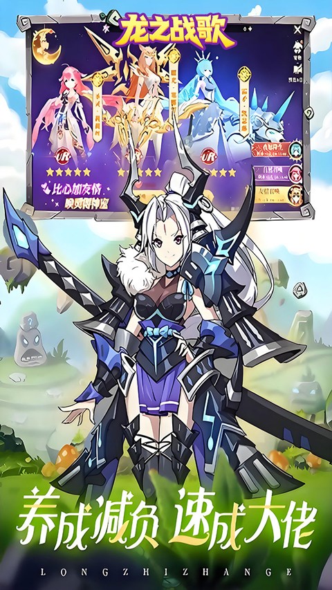 龙之战歌(每日送648代金1折版)截图2