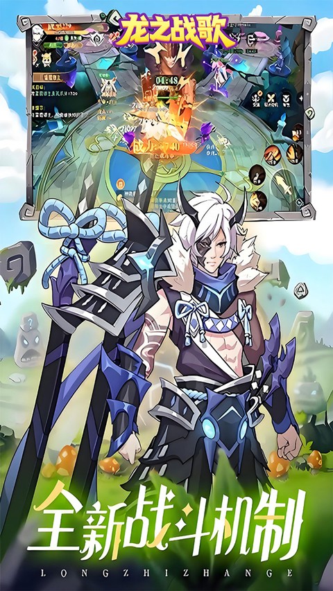 龙之战歌(每日送648代金1折版)截图3
