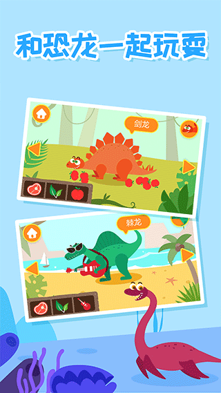 多多恐龙岛截图3