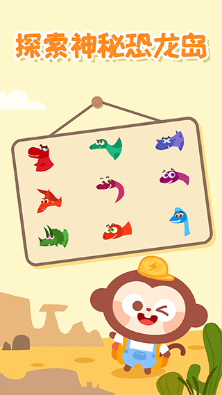 多多恐龙岛截图4
