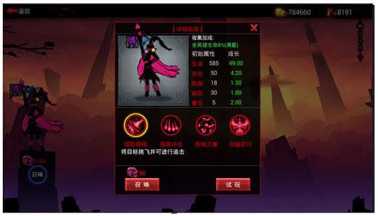 火柴人联盟2手游