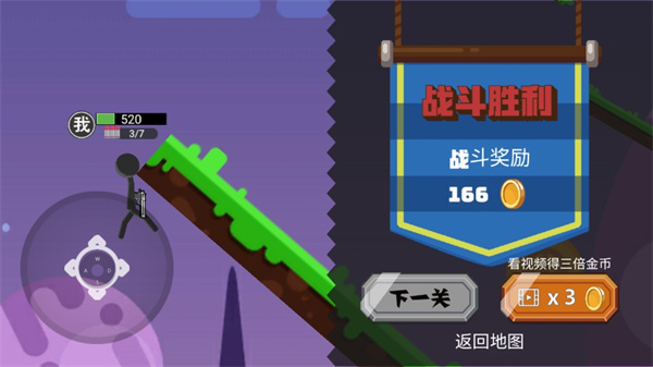 火柴人枪战对决