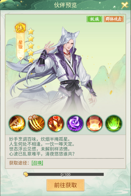 仙剑奇侠传新的开始官方版