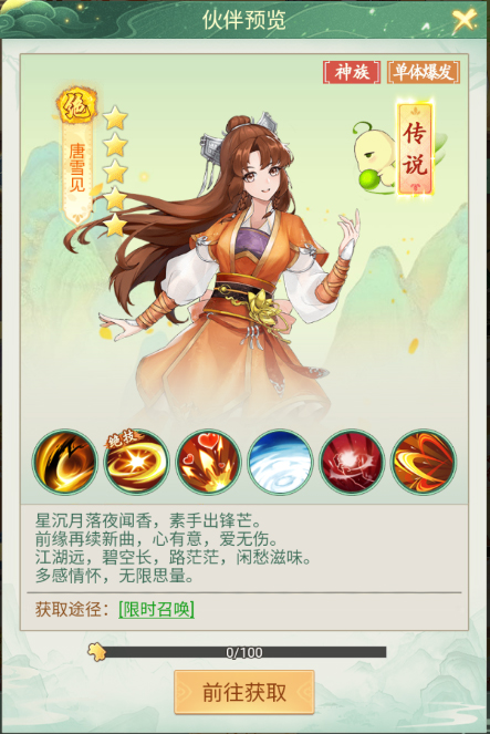 仙剑奇侠传新的开始官方版