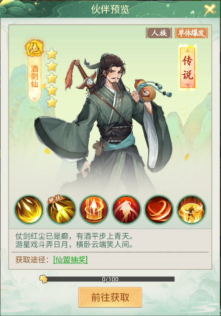 仙剑奇侠传新的开始官方版