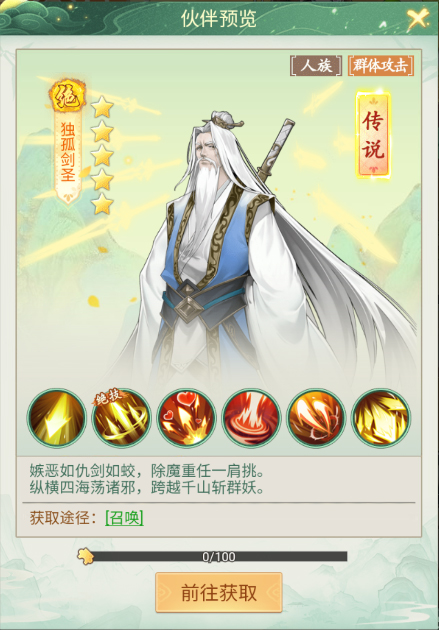 仙剑奇侠传新的开始官方版