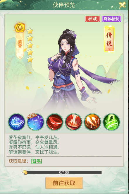 仙剑奇侠传新的开始官方版