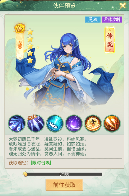 仙剑奇侠传新的开始官方版