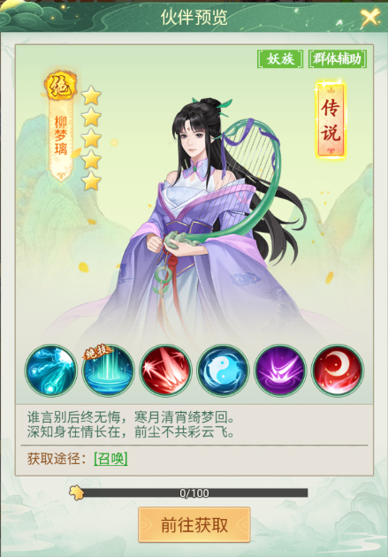 仙剑奇侠传新的开始官方版