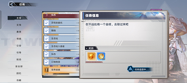 Tower of Fantasy国际服