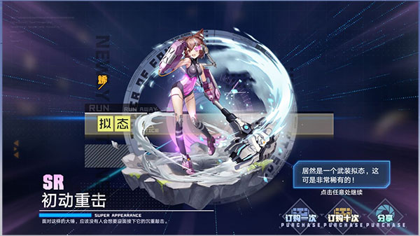 Tower of Fantasy国际服