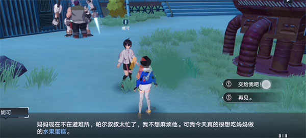 Tower of Fantasy国际服