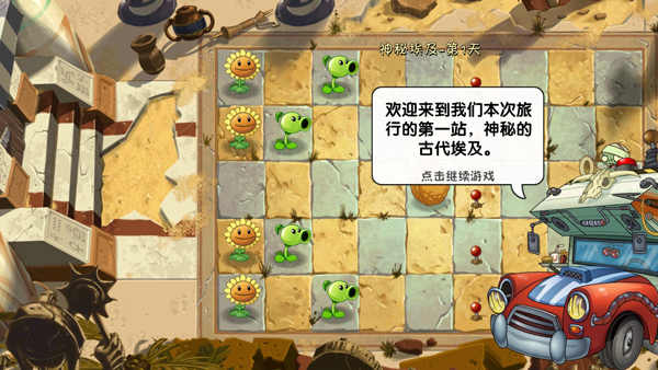 植物大战僵尸2官方正版