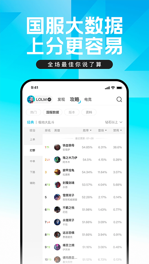 无畏契约助手截图4