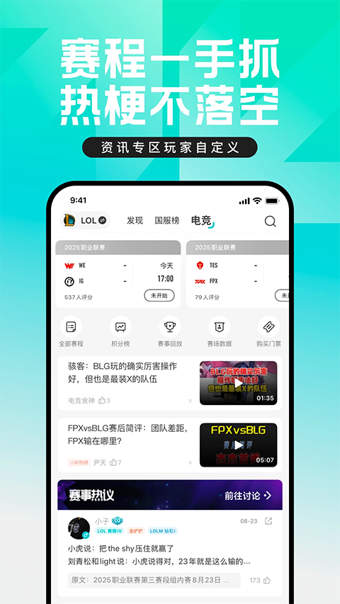 无畏契约助手截图1
