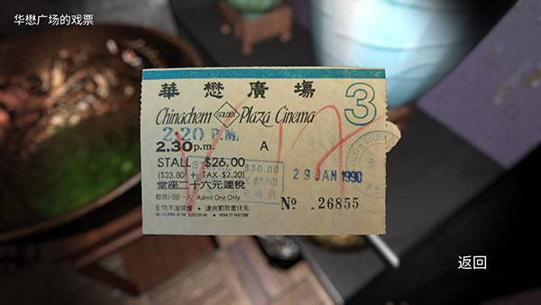 孙美琪疑案古董店