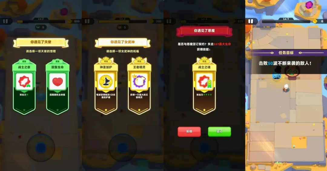 弓箭传说2官方版