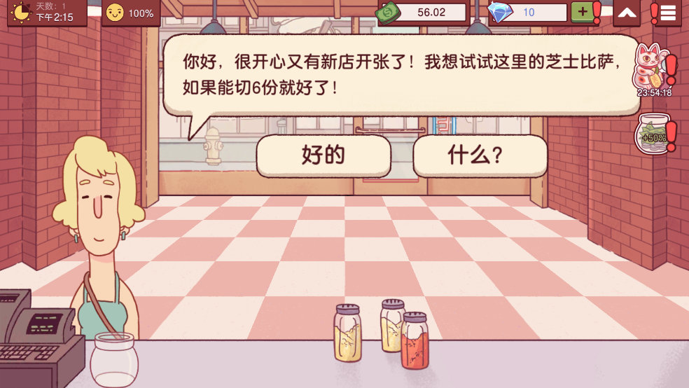 可口的披萨美味的披萨苹果版