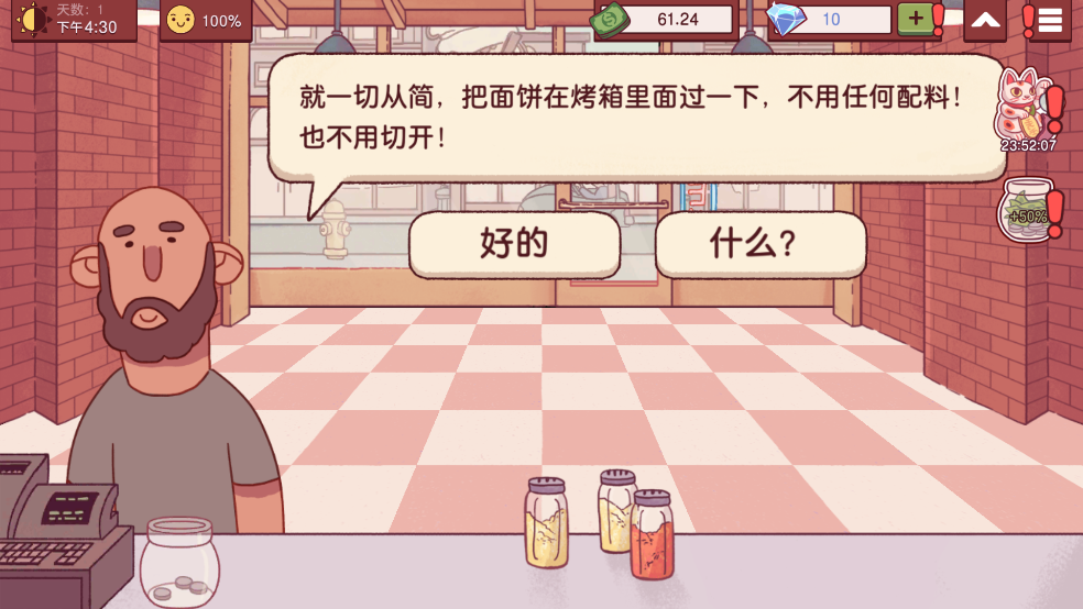 可口的披萨美味的披萨苹果版