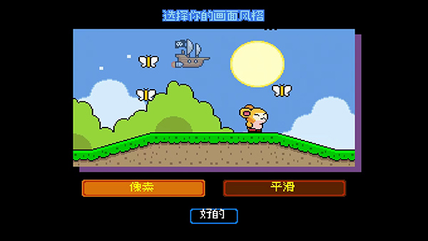 绒球太空大救援