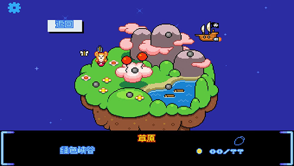 绒球太空大救援