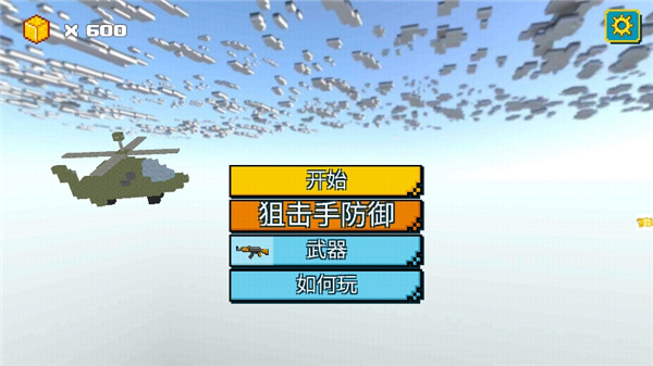 战地像素模拟器