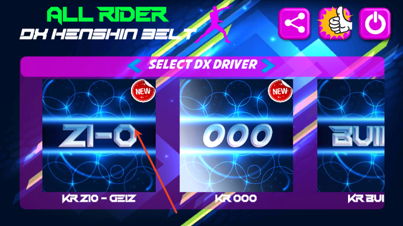 假面骑士腰带模拟器